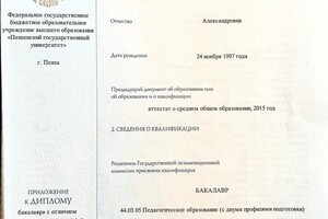 Диплом / сертификат №3 — Прокопова Кристина Александровна