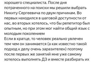 Отзывы с других площадок (Яндекс Услуги) — Самохин Никита Сергеевич