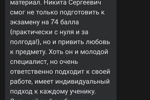 Отзывы с других площадок (ВК) — Самохин Никита Сергеевич