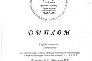 Диплом / сертификат №1 — Шаронова Вероника Геннадьевна