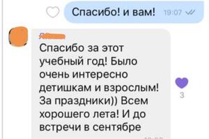 Отзыв — Щетинина Анастасия Александровна