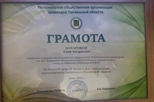 Диплом / сертификат №1 — Захарова Анна Андреевна