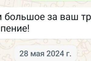 Благодарю — Заливнова Татьяна Олеговна