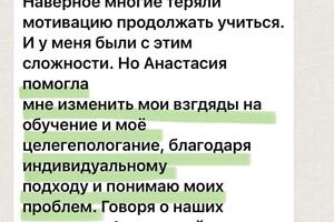 Портфолио №7 — Бабушкина Анастасия Александровна