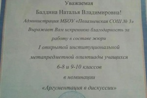 Диплом / сертификат №36 — Глазырина Наталья Владимировна