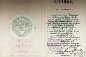 Диплом о высшем образовании (1991 г.) — Бажина Ирина Валентиновна