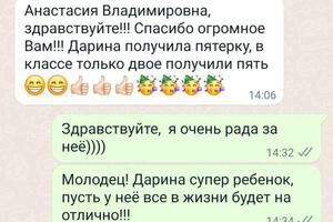 Отзыв 2023 — Боровик Анастасия Владимировна