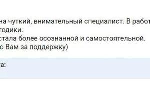 Реальные отзывы о моей работе с личной страницы популярного сайта психологов — Бриллиант Вероника Игоревна