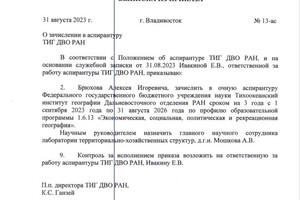 Диплом / сертификат №16 — Брюхов Алексей Игоревич