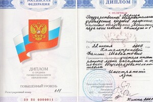 Диплом о педагогическом образовании — Царёва Фания Шавкатовна