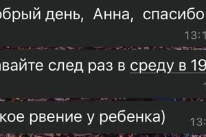 Портфолио №9 — Чащухина Анна Дмитриевна