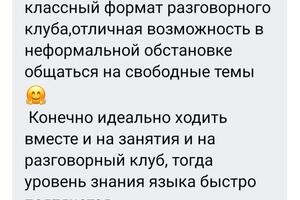Отзыв — Черепкова Екатерина Андреевна