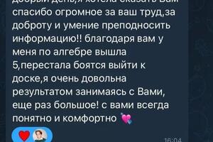Портфолио №5 — Федотова Анна Игоревна