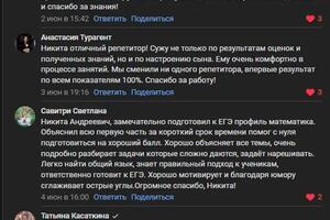 ОТЗЫВЫ УЧЕНИКОВ — Галкин Никита Андреевич