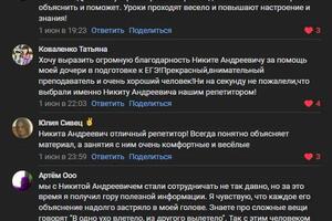 ОТЗЫВЫ УЧЕНИКОВ — Галкин Никита Андреевич