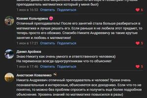ОТЗЫВЫ УЧЕНИКОВ — Галкин Никита Андреевич