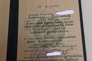 Диплом / сертификат №2 — Горислав Александр Николаевич