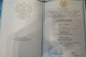 Диплом / сертификат №4 — Исмагилов Олег Махтурзянович