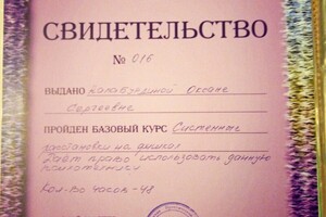 Сертификат о прохождении обучения по Системным растановкам на фишках — Калабурдина Оксана Сергеевна