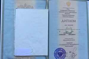 Диплом / сертификат №3 — Карнаухов Алексей Юрьевич