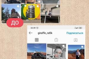 Создание визуала для подростка — Карпец Анастасия Павловна
