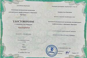 Повышение квалификации для педагогов ЕГЭ на отлично — Кипреева Анна Николаевна