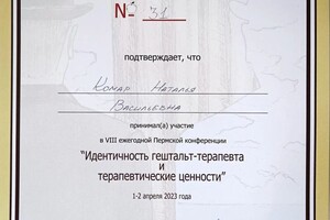 Диплом / сертификат №5 — Комар Наталья Васильевна