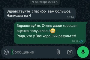 Ученик пересдавал ОГЭ. За 2 дня смогли подготовиться на 4. — Коневских Елена Алексеевна