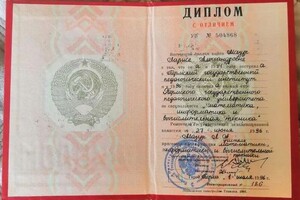 Диплом / сертификат №3 — Мазур Лариса Александровна
