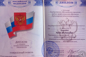 Диплом колледжа — Мехоношина Ирина Владимировна
