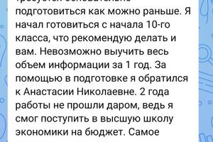 Ученик поступил на специальность Юриспруденция в ВШЭ г. Перми — Обухова Анастасия Николаевна