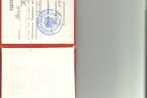 Удостоверение об окончании факультета допобразования — Петрова Ольга Александровна