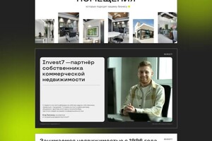 Презентация агентства недвижимости — Семенова Наталья Николаевна