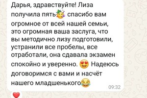 Отзыв ОГЭ — Шальнева Дарья Александровна