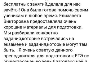 Отзыв 2023 — Шишкина Елизавета Викторовна