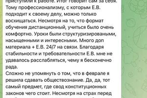 ЕГЭ по истории и обществознанию — Шишкина Елизавета Викторовна