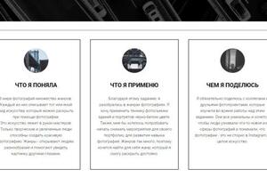 Создание сайтов на Tilda — Узлова Елизавета Александровна