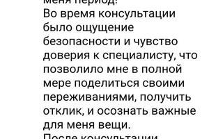 Отзыв клиента К. на мою работу с ним — Вельможина Лариса Леонидовна