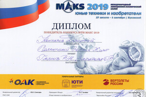 диплом наставника — Захарова Оксана Рэмовна