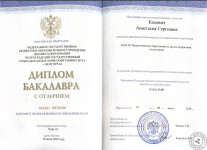 Кахович Анастасия Сергеевна (Психолог. Приморье): Специальность: преподаватель китайского и английского языков