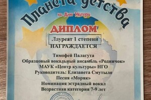Диплом / сертификат №11 — Смутыло Елизавета Тимуровна