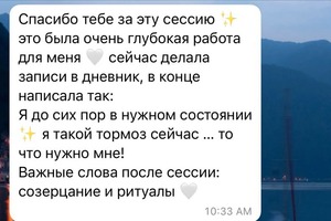 Отзыв — Вероника Зайцева Сергеевна