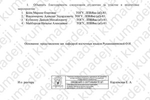 Диплом / сертификат №29 — Владимиров Алексей Эдуардович