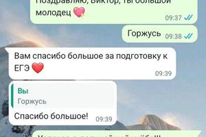 С Виктором занимались 2 года,2 раза в неделю. — Хитрова Анна Владимировна