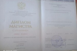 Диплом / сертификат №1 — Павлова Татьяна Вячеславовна