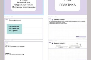 Абрамян Светлана Арамовна — база заданий и теории — Портфолио №2