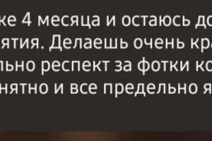 Ахантьева Карина Нуцуевна — Портфолио №17