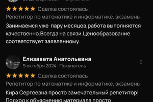 отзывы на мою работу) — Акименко Кира Сергеевна