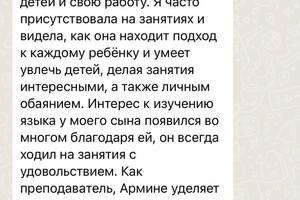 Альбертян Армине Аркадьевна — Портфолио №1