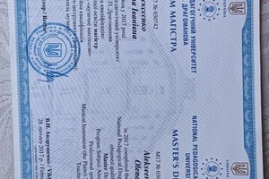 Алексеенао Елена Ивановна — Диплом / сертификат №3